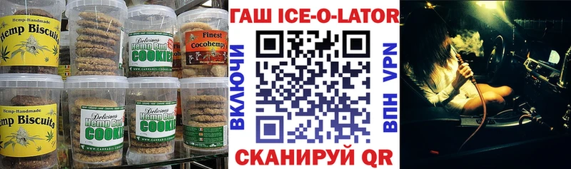 Еда ТГК марихуана  где купить   Инза 