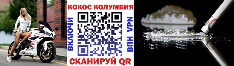 КОКАИН VHQ  Инза 