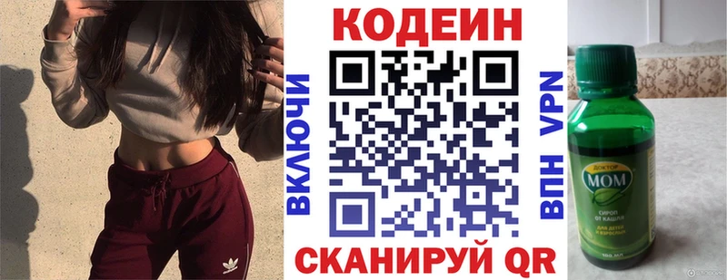 магазин продажи наркотиков  Инза  ОМГ ОМГ зеркало  Кодеин напиток Lean (лин) 
