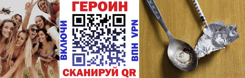 ГЕРОИН Heroin  Инза 