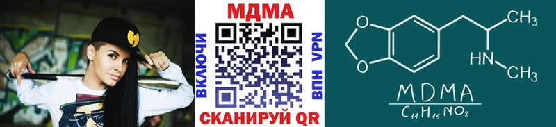МДМА кристаллы  Инза 