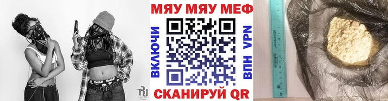 Мефедрон 4 MMC  Инза 